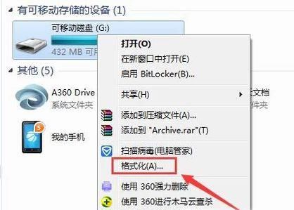 U盘被写保护怎么解除？（最实用）
