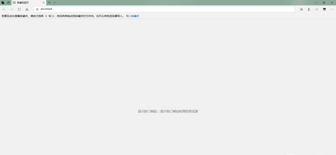 about:blank怎么解决？