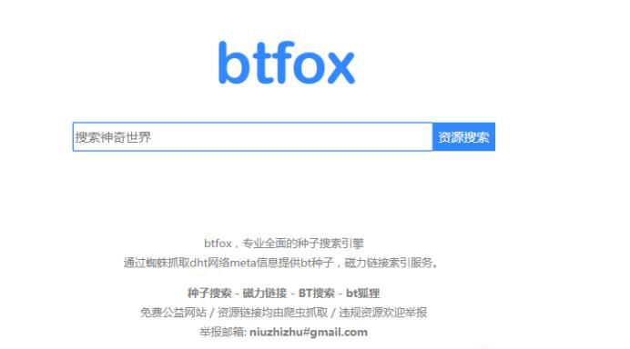 迅雷怎么下载BT种子