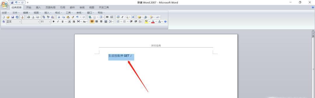 word中怎么复制整页文档（包括页眉页脚）？
