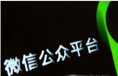怎么注册微信公众号