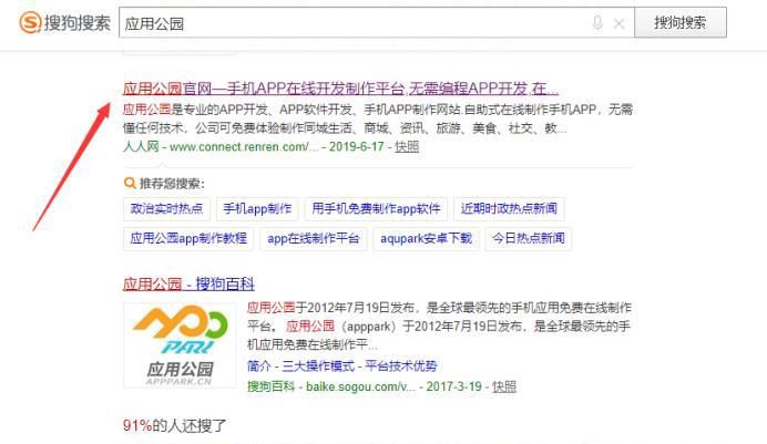 如何免费在线制作手机APP