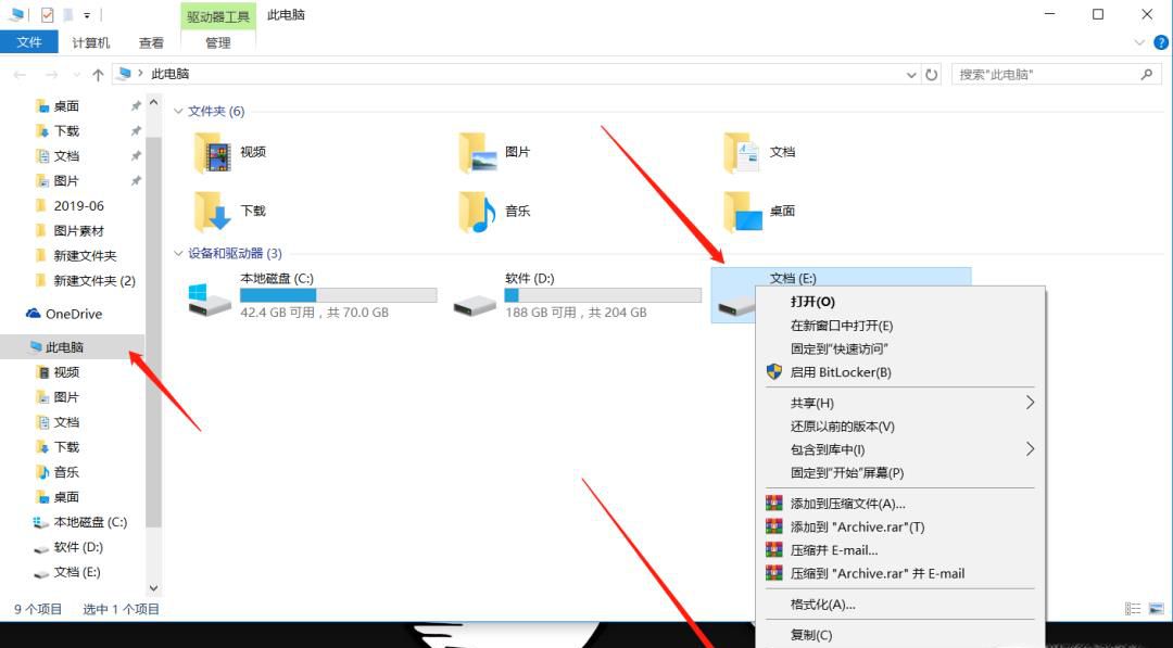 如何去掉磁盘被写保护？