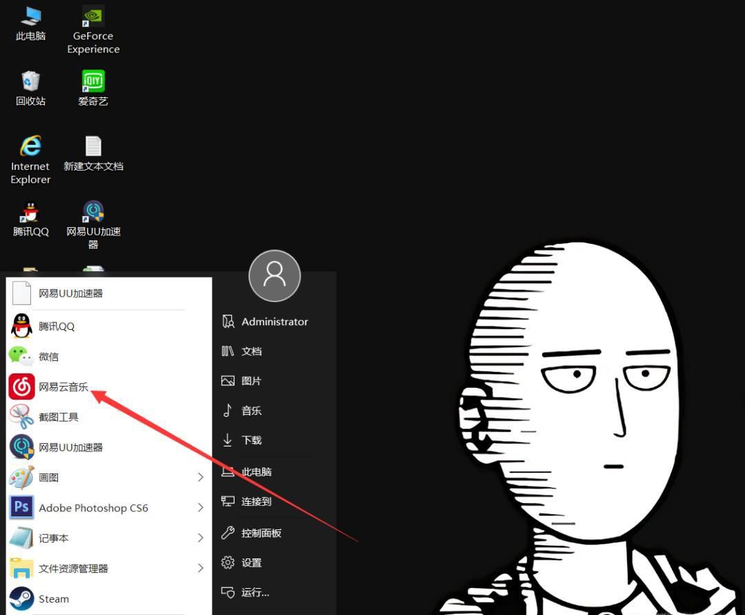 网易云音乐怎么下载音乐歌曲