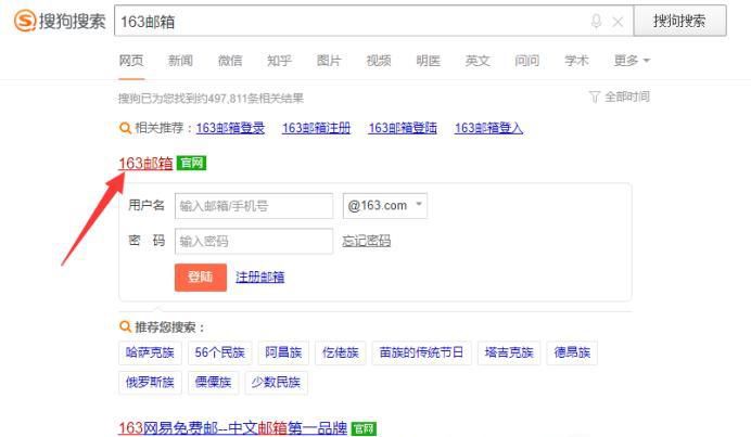 怎样申请免费邮箱的个人帐号（以163邮箱为例）
