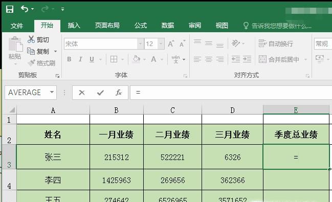 excel表格公式怎么操作