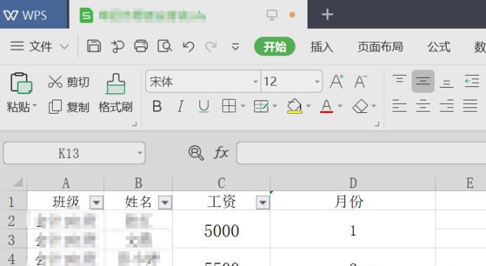 WPS如何绘制折线图