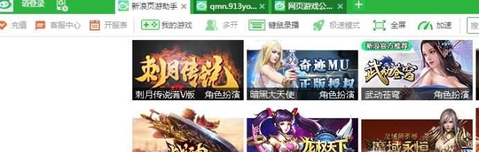 好用的页游助手有什么？
