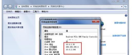 电脑IP地址怎么更改