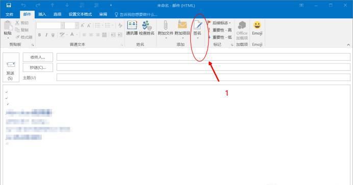 如何给邮件创建签名？