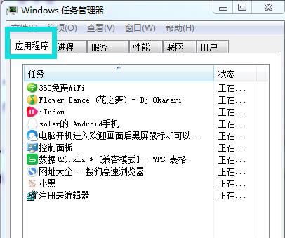 电脑过欢迎画面后黑屏-但鼠标可以动怎么办