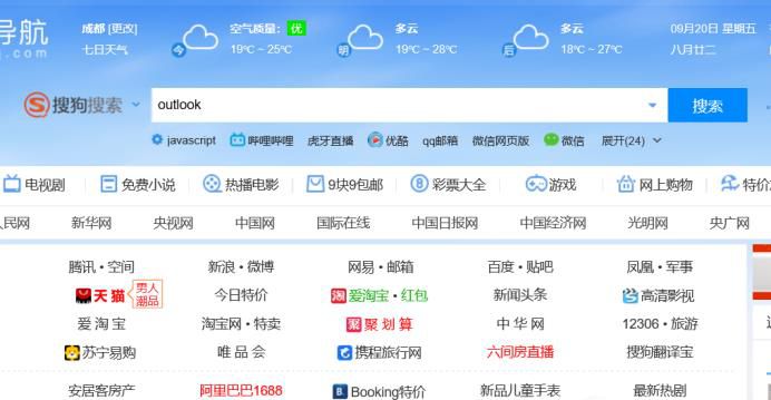 注册Outlook邮箱