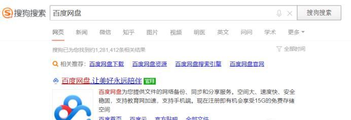 如何把百度云网盘下载转换成迅雷下载