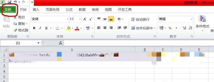 Excel怎么转化成Word