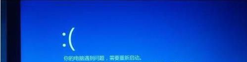 Win10总提示你电脑遇到问题需要重新启动怎么办