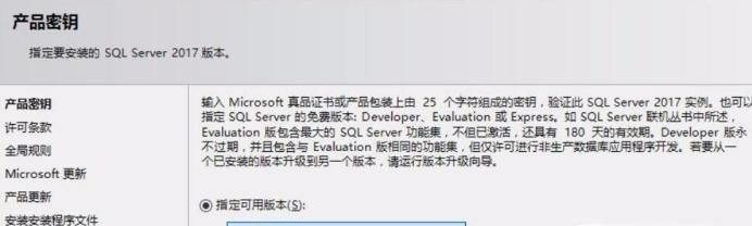 sql server2017安装教程