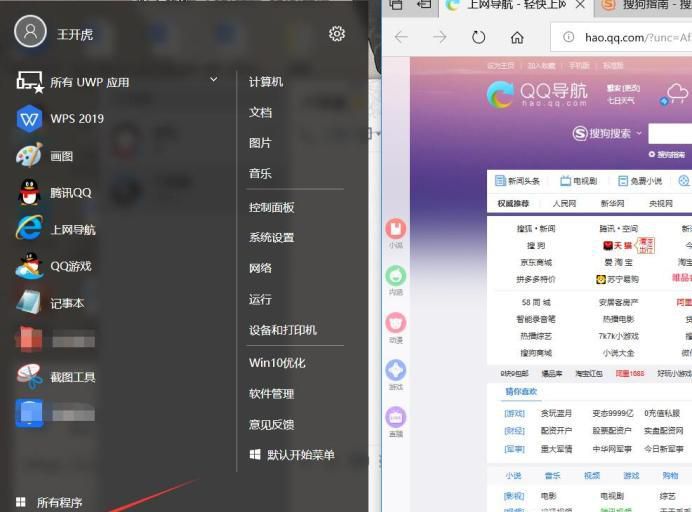 win7开机提示未能连接一个windows服务怎么办