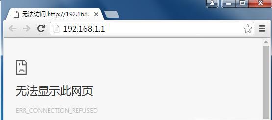 192.168.1.1无线路由器无法登陆怎么办