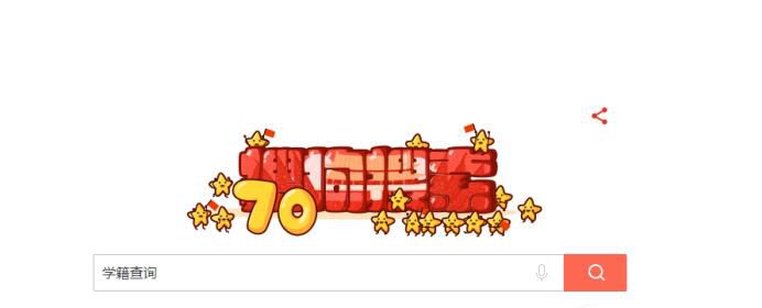 如何查询学生的学籍