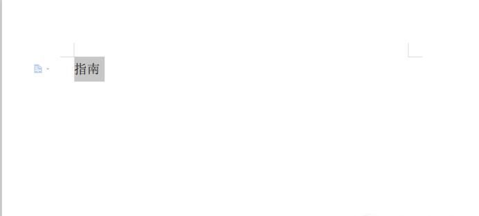 word文档的字怎样放中间？如何居中
