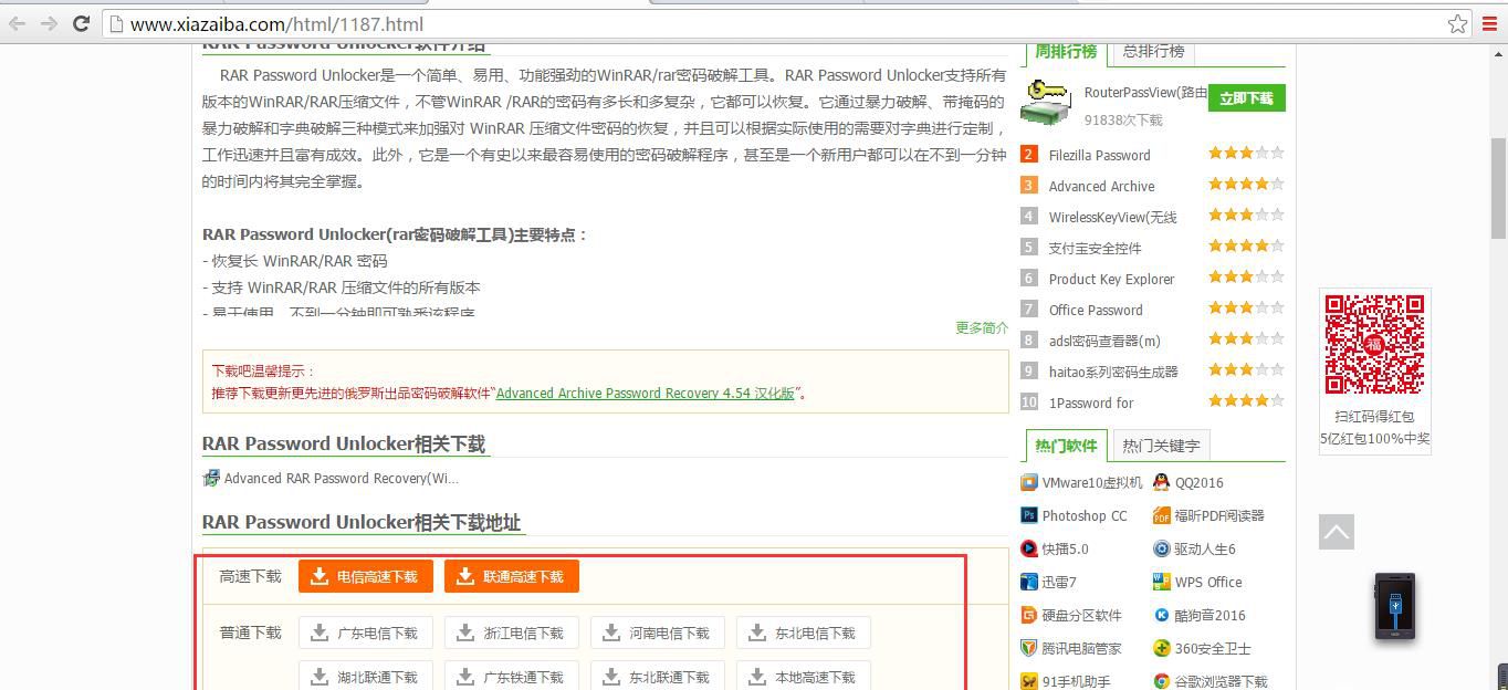 如何破解压缩文件密码