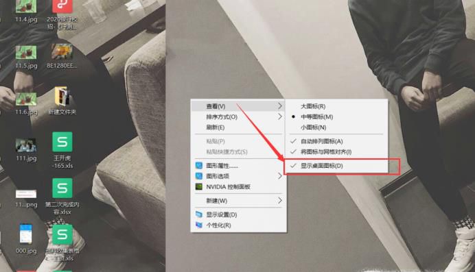 桌面文件不见了怎么办?