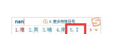 性别符号怎么打