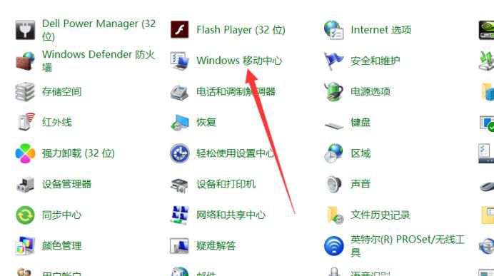 怎么把电脑屏幕调暗
