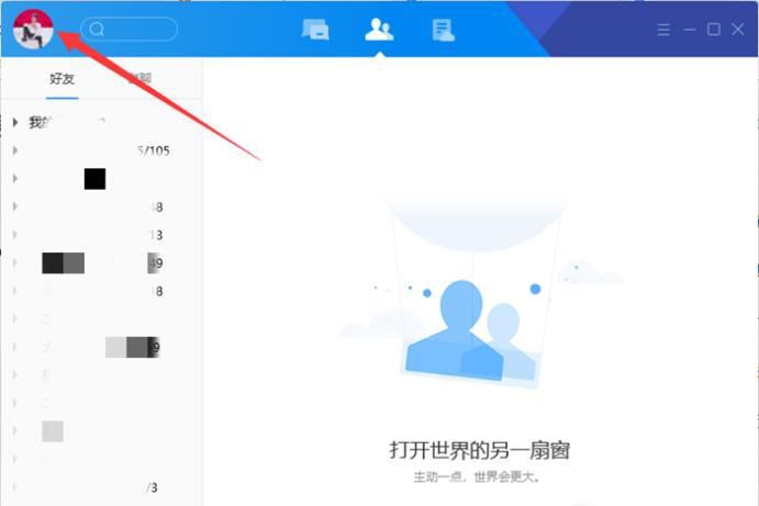 如何在QQ昵称上加一条横线？