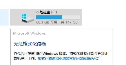 笔记本电脑如何进行格式化？