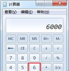计算器如何计算百分比