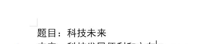 word怎么在横线上打字
