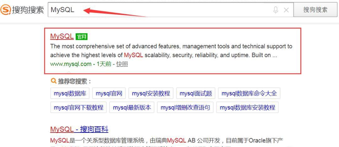 如何在官网上下载可安装版的MySQL数据库