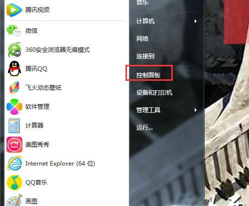 怎样取消电脑的休眠状态？