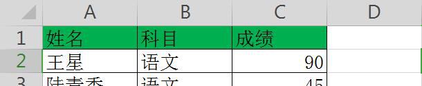 EXCEL如何排序