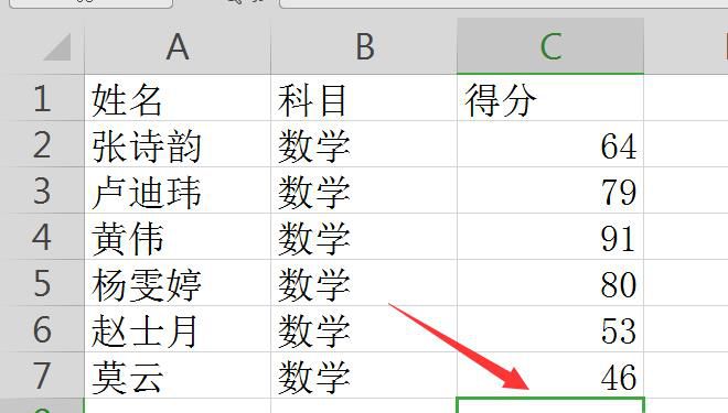 Excel标准差怎么计算