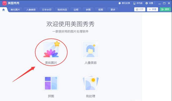 图片如何直接去水印