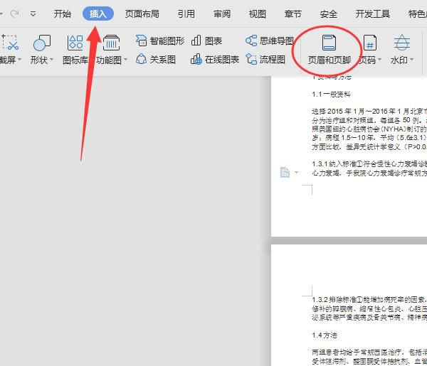 word怎样设置每页页脚都不相同
