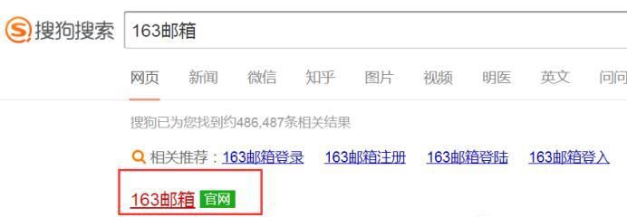 如何注册邮箱