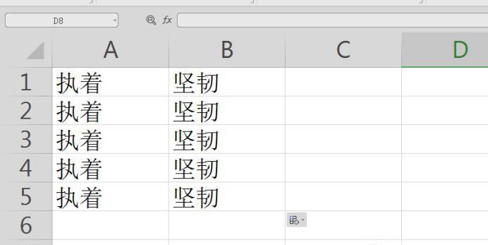 如何用Excel把两列文字合并到一起