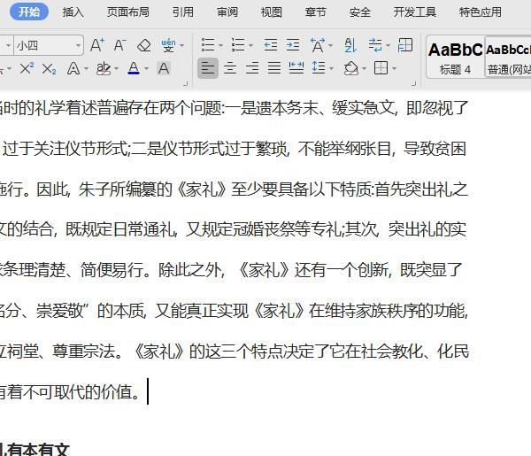 如何添加论文的参考文献