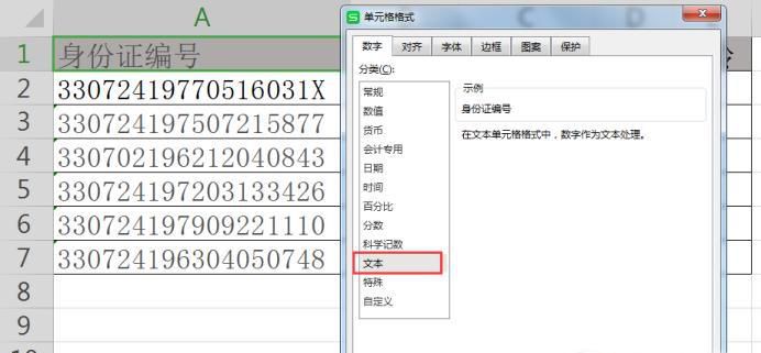 Excel如何从身份证中提取出生日期、性别和年龄