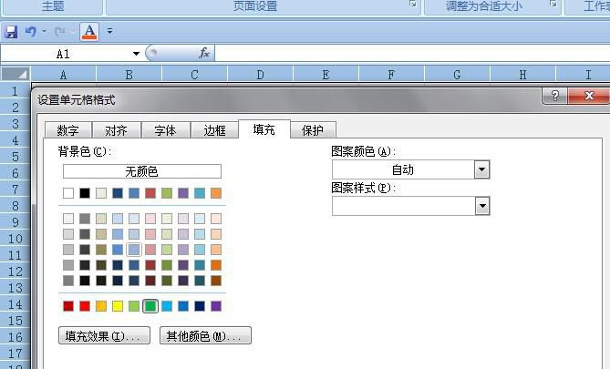 怎么将EXCEL表格底色换成淡绿色？