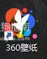 电脑如何设置动态桌面壁纸