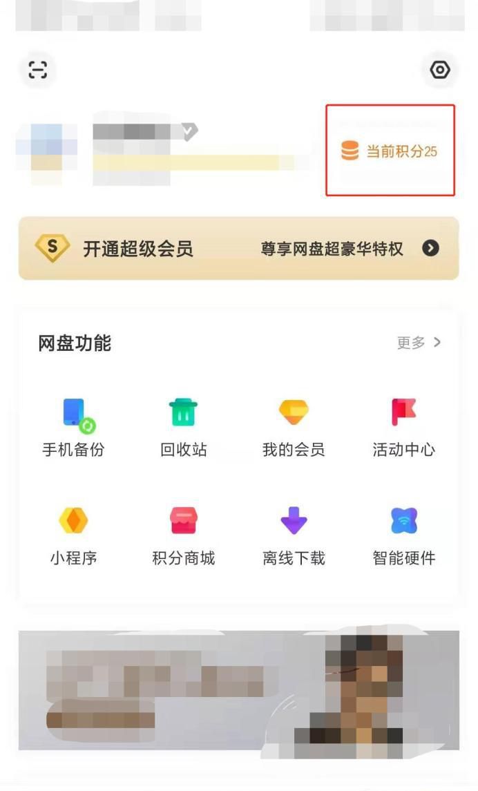 怎么免费获得WPS会员