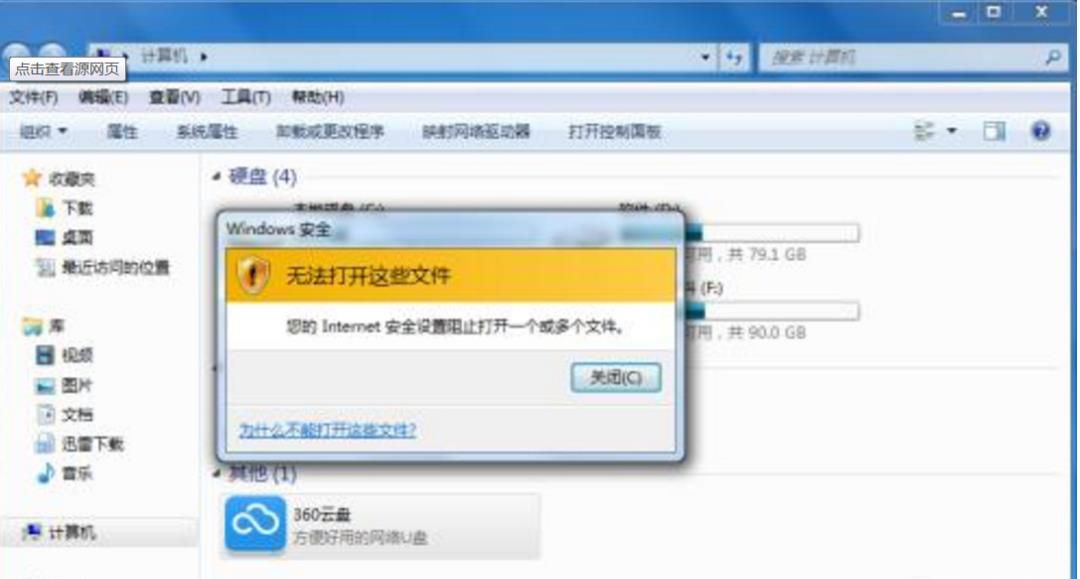 电脑上图片打不开怎么办