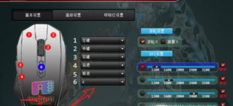 鼠标如何设置宏