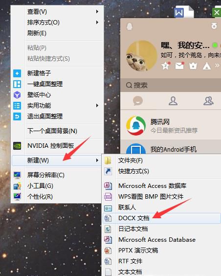 word中如何制作拼音使用的四线三格