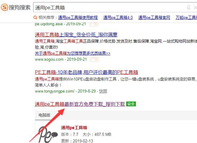 手动GHOST安装系统教程