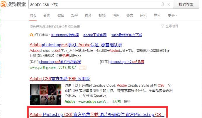 adobe cs6下载安装教程ps、ai、dw